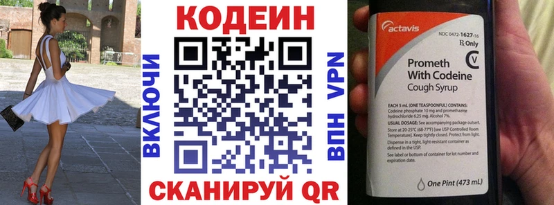 даркнет сайт  Черноголовка  Кодеин Purple Drank 