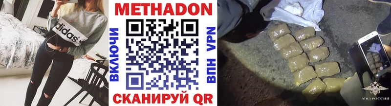 что такое   Черноголовка  ссылка на мегу рабочий сайт  Метадон methadone 